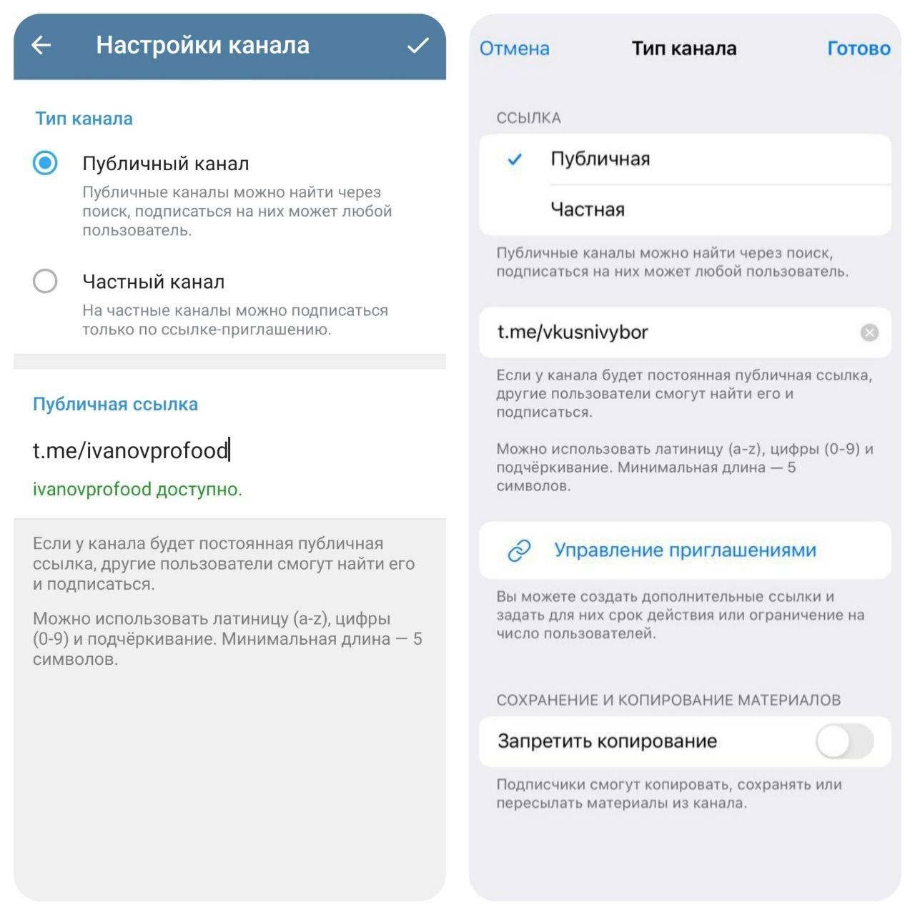 Слева ― экран смартфона на Android, справа ― экран iPhone 3