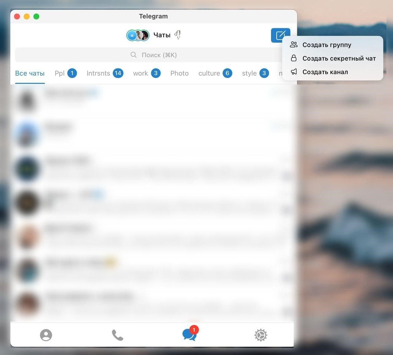 Создание телеграм-канала на macOS