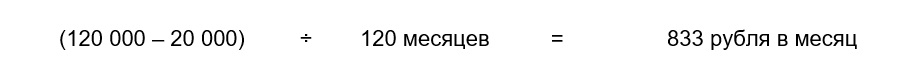 При этом расчёт для налогового учёта остался бы прежним.