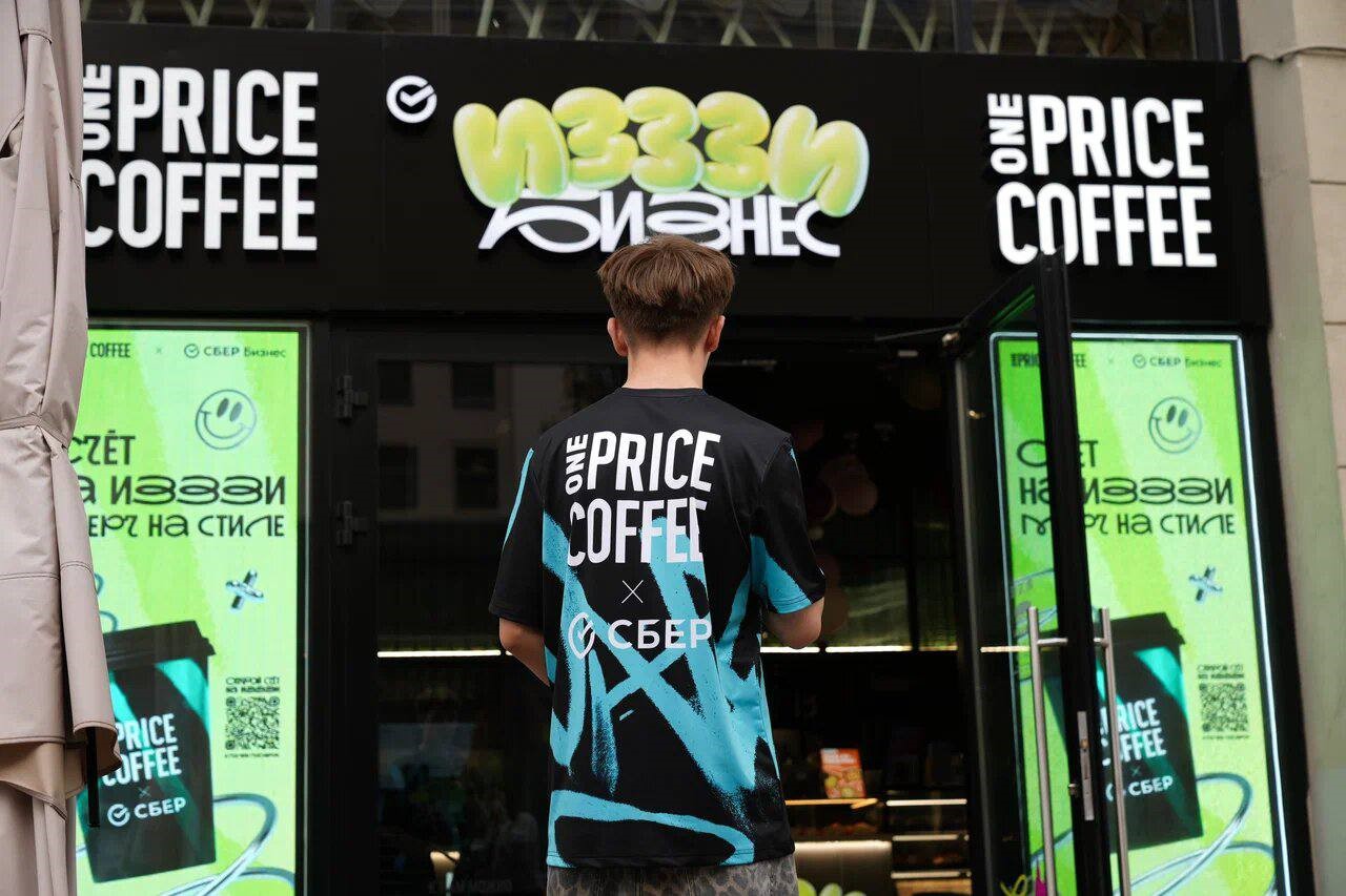 Кобрендовая кофейня Сбера и One Price Coffee