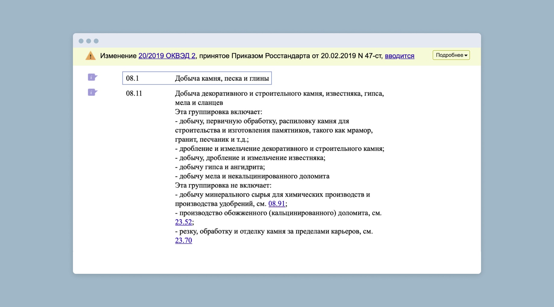Пункт 08.1 не подходит, спускайтесь ниже и ищите расширенный код