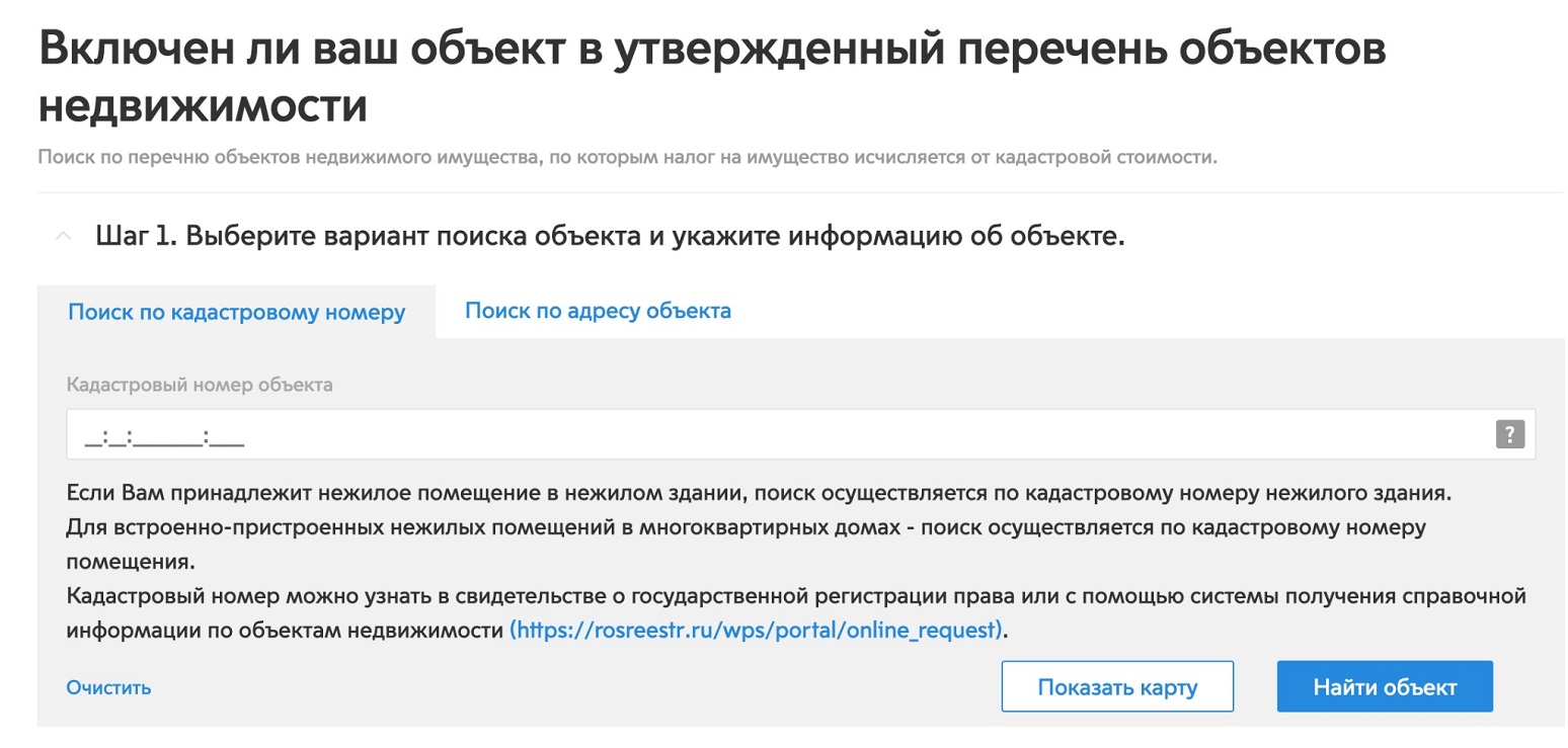 Включён ли ваш объект в УПОН