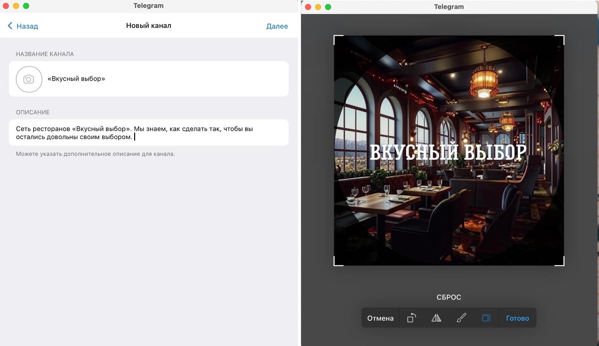 Ввод названия и описания на macOS