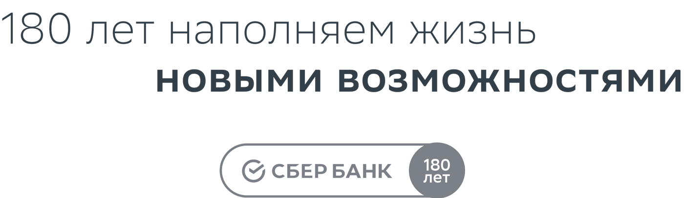 Правила акции баскетбол сбербанк. Смотреть фото Правила акции баскетбол сбербанк. Смотреть картинку Правила акции баскетбол сбербанк. Картинка про Правила акции баскетбол сбербанк. Фото Правила акции баскетбол сбербанк
