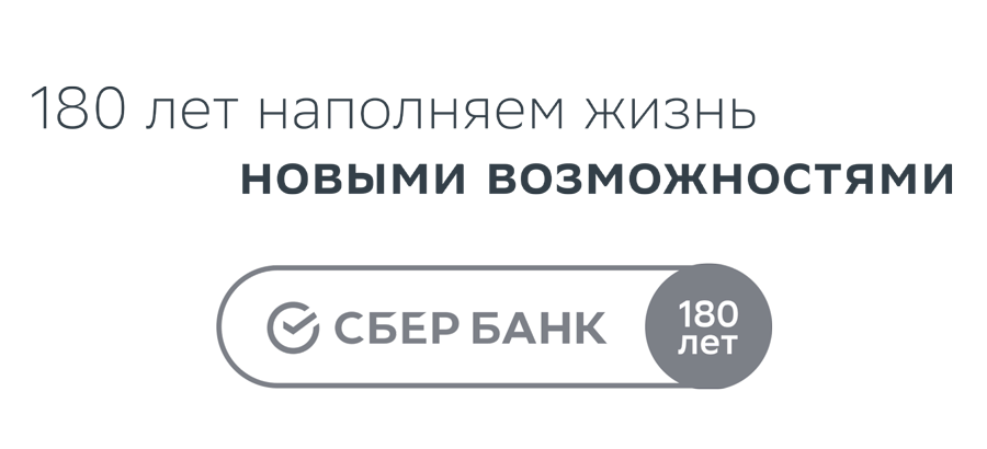 Правила акции баскетбол сбербанк. Смотреть фото Правила акции баскетбол сбербанк. Смотреть картинку Правила акции баскетбол сбербанк. Картинка про Правила акции баскетбол сбербанк. Фото Правила акции баскетбол сбербанк