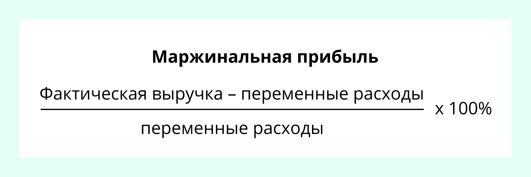 Запас прочности в бизнес плане