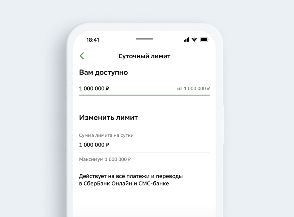 Карта мир суточный лимит перевода